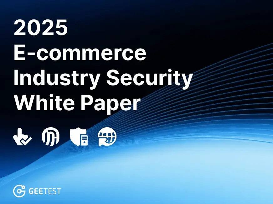 【Industry】E-commerce & Retail 05 l e1758178303445